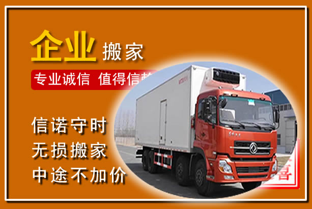 山阳工厂单位搬迁